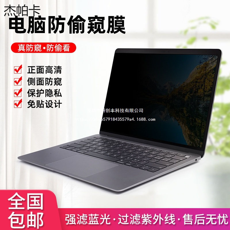 Suitable for Apple Laptop Anti-Peeping Film with Magnetic Installation, MacBook 13 Privacy Screen Protector Suitable for Apple Laptop Anti-Peeping Film with Magnetic Installation, MacBook 13 Privacy Screen Protector
