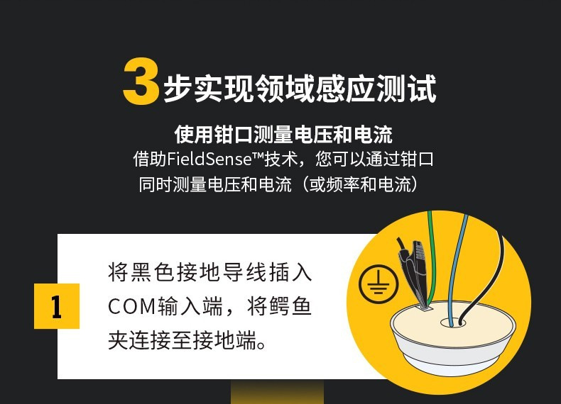 福禄克393系列钳形表详情_18.jpg