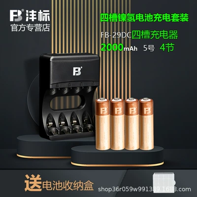 Set High Capacity Fast Charging, Hibrid akkumulyator batareyaları - no-5-2000-ma-battery-44-slot-charger-fb29dc