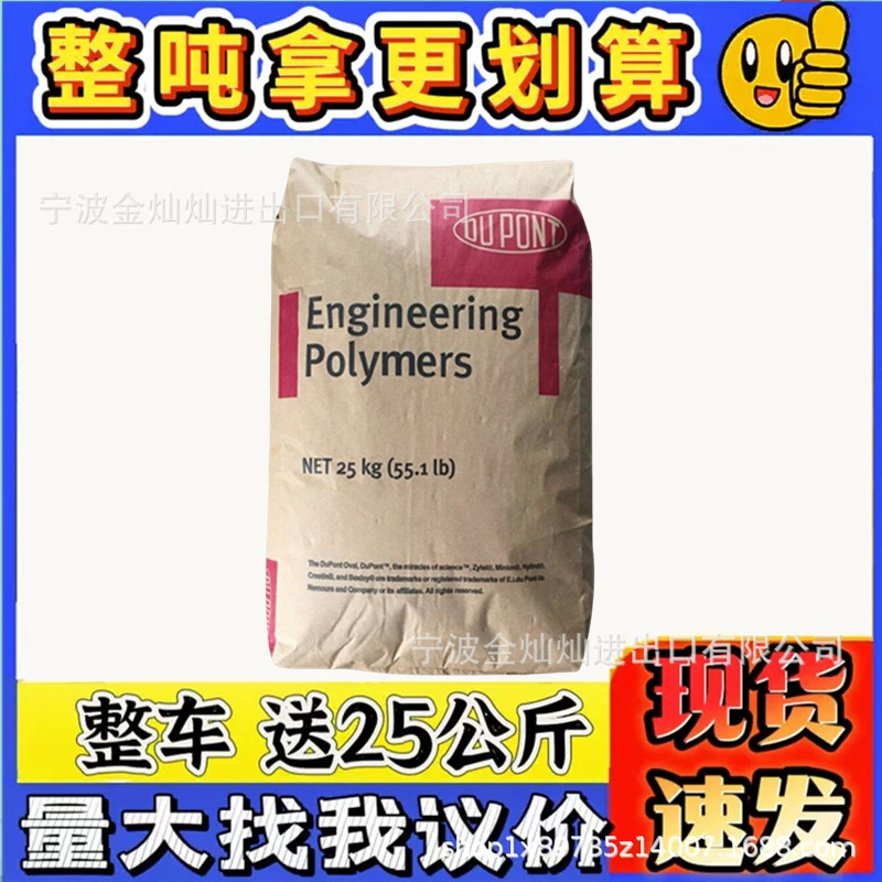 Hytrel 美国杜邦 TPEE HTR8068 DuPont 阻燃 TPC-ET弹性体海翠原