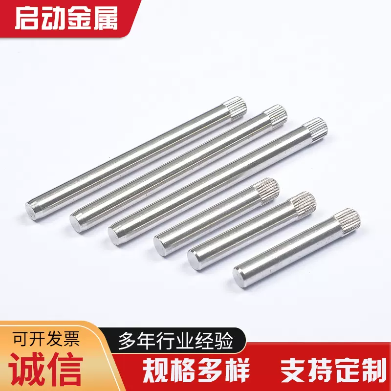 滚花定位销 滚花销 插销 双花轴 滚针插销 非标销轴耐磨非标件