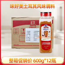 味好美土耳其风味调料600g*12烤肉牛羊排腌制撒粉烧烤料香辛调料