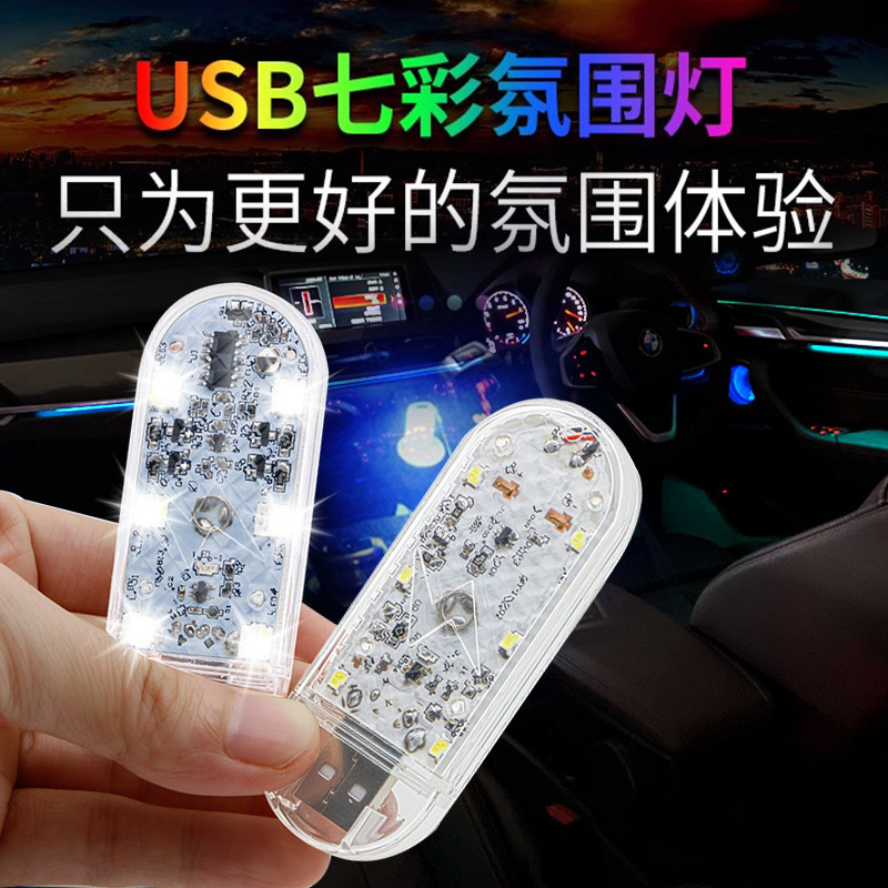 Auto USB Touch Lámpara de atmósfera multifuncional lámpara de noche caja de almacenamiento iluminación flash