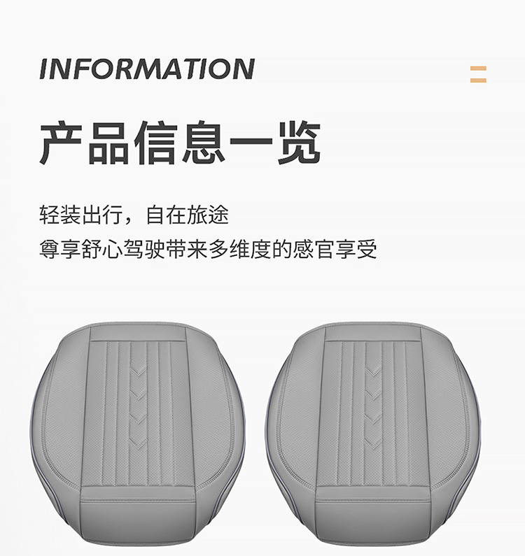 New car cushion four seasons universal full surround nappa leather cushion four seasons cushion single piece breathable seat cushion wholesale