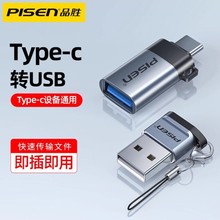 Ʒ���D�Q�^Type-c�DUSB�ӿ�OTG�D�Q���m���O��15�A���֙C��늂�ݔ