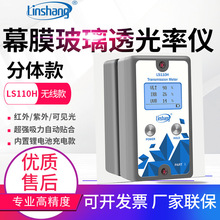 ���Ϸ��w͸����ӋLS110��܇̫�Ĥ���L����͸���ʃx110H/110A