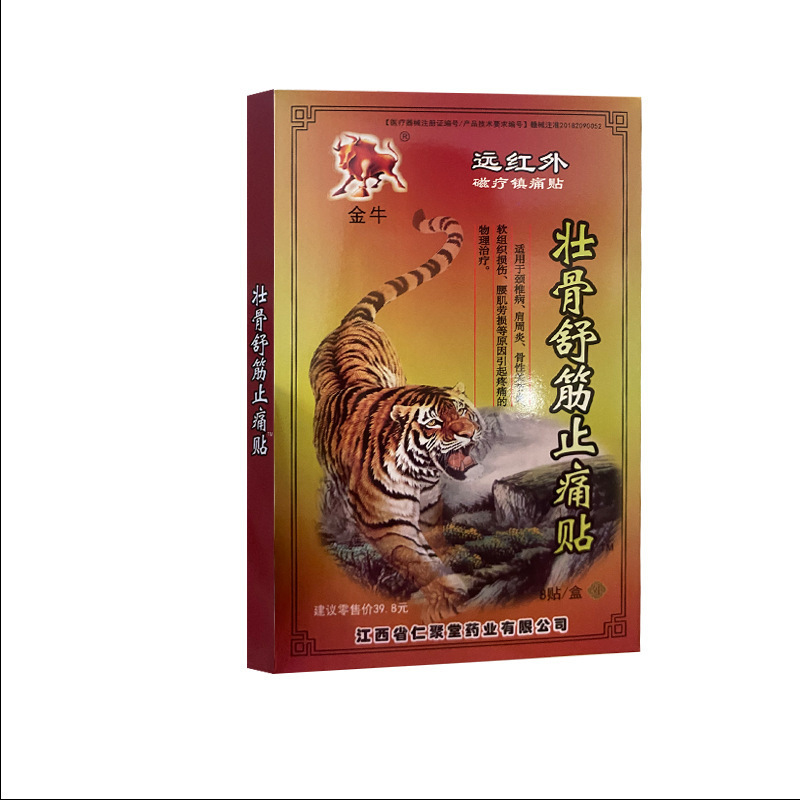 サソリ毒風追い膏、腰痛、首、肩、腰椎関節痛、発熱鎮痛パッチ、露店商品|undefined