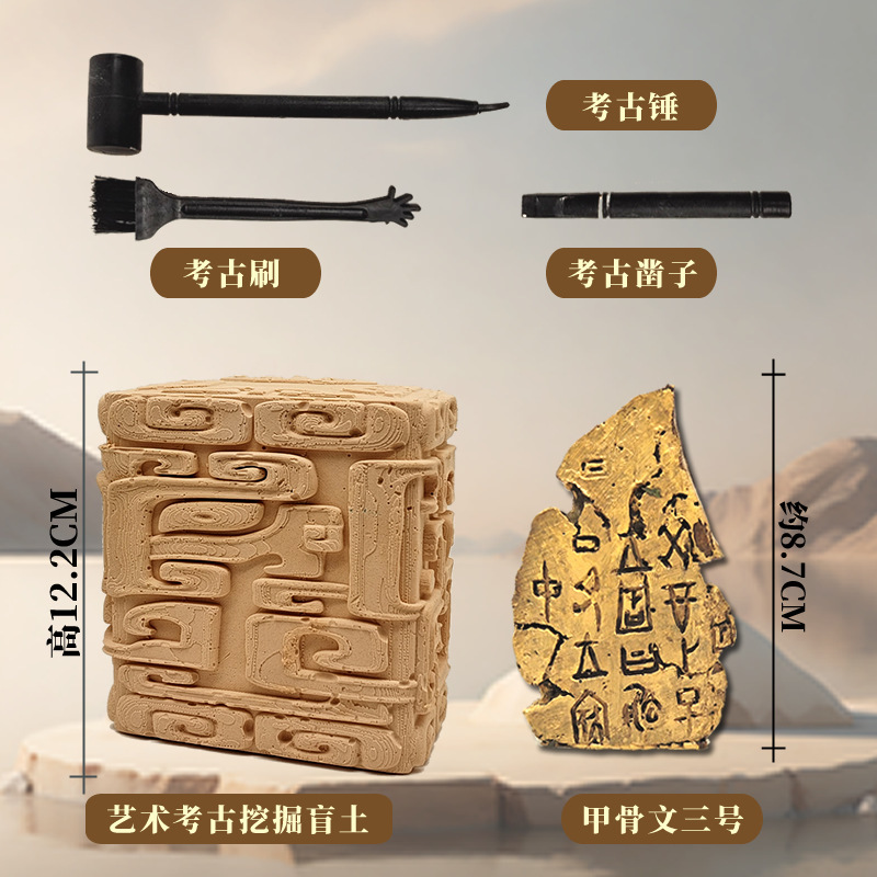 サムスンの山の考古学の発掘のおもちゃの文創の国家の博物館の旅行の記念品の考古学のブラインドの箱のおもちゃの贈り物|undefined