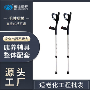 手肘拐杖手臂式双拐助行器肘拐单手拐杖康复拐杖高度可调防滑-阿里巴巴