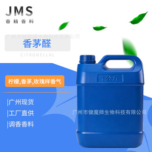 JMS���� �ϳ���éȩ|106-23-0 ������éõ�廨���Ϣ ��éȩ