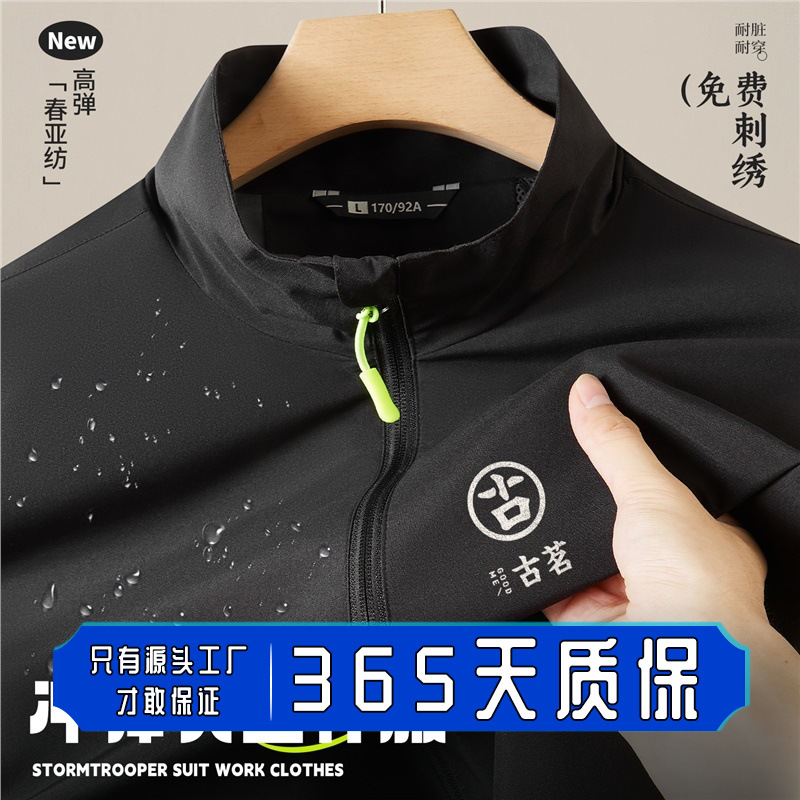 Guming Catering Milk Tea Shop Jacket Work Clothes Custom Printed Logo Autumn and Winter Coffee Shop Waiter Jacket Jacket