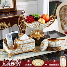 欧式现代水果盘三件套客厅奢华创意干果盘家用茶几套装摆件