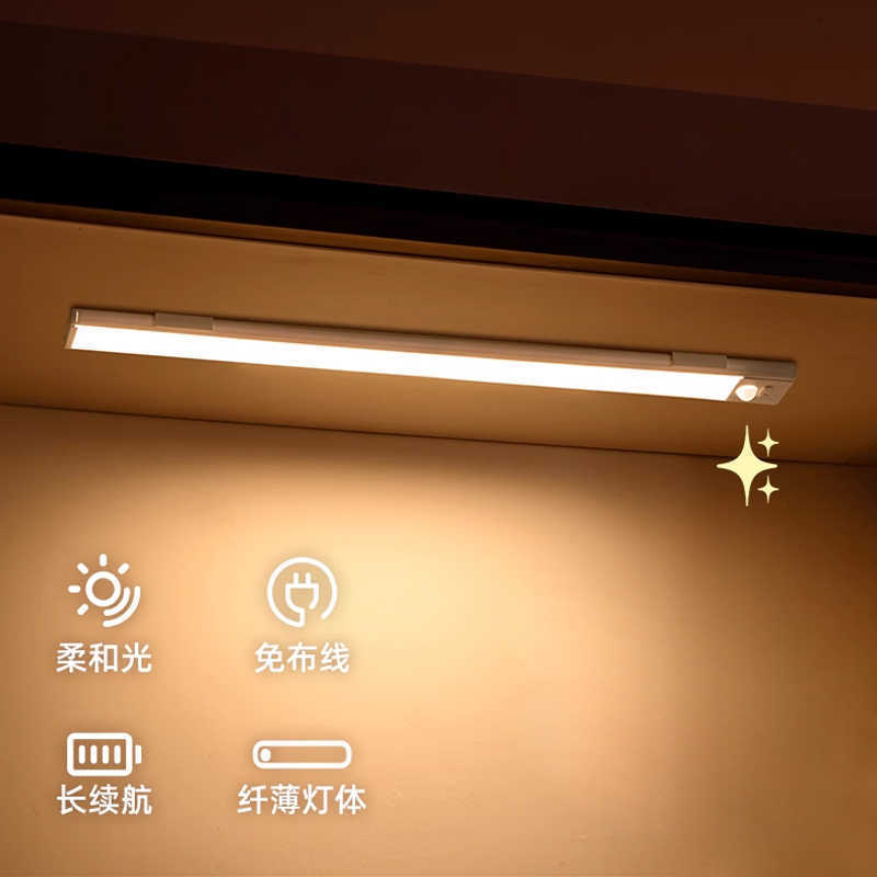 Lámpara de estantería LED con barra de luz de agujero de sensor automático de cuerpo humano inteligente recargable inalámbrico, barra de luz de estantería para gabinete de vino