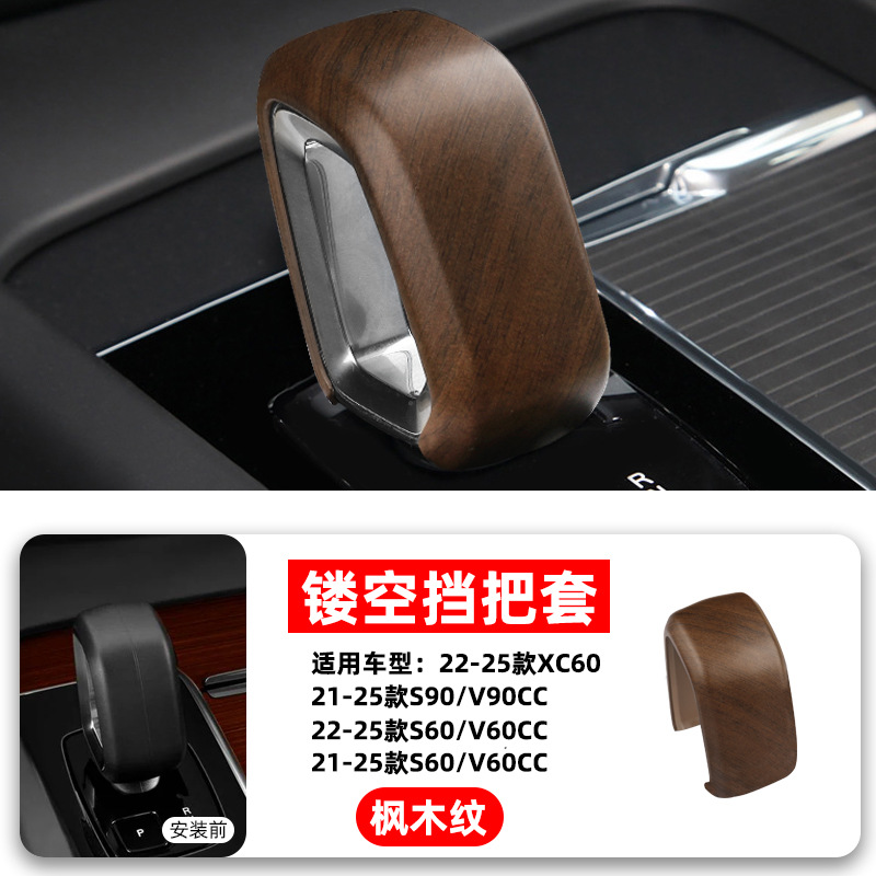 Suitable for Volvo Xc60 Gear Cover S90Xc90S60V60Xc40V90 Cut Out Gear Cover Car Interior