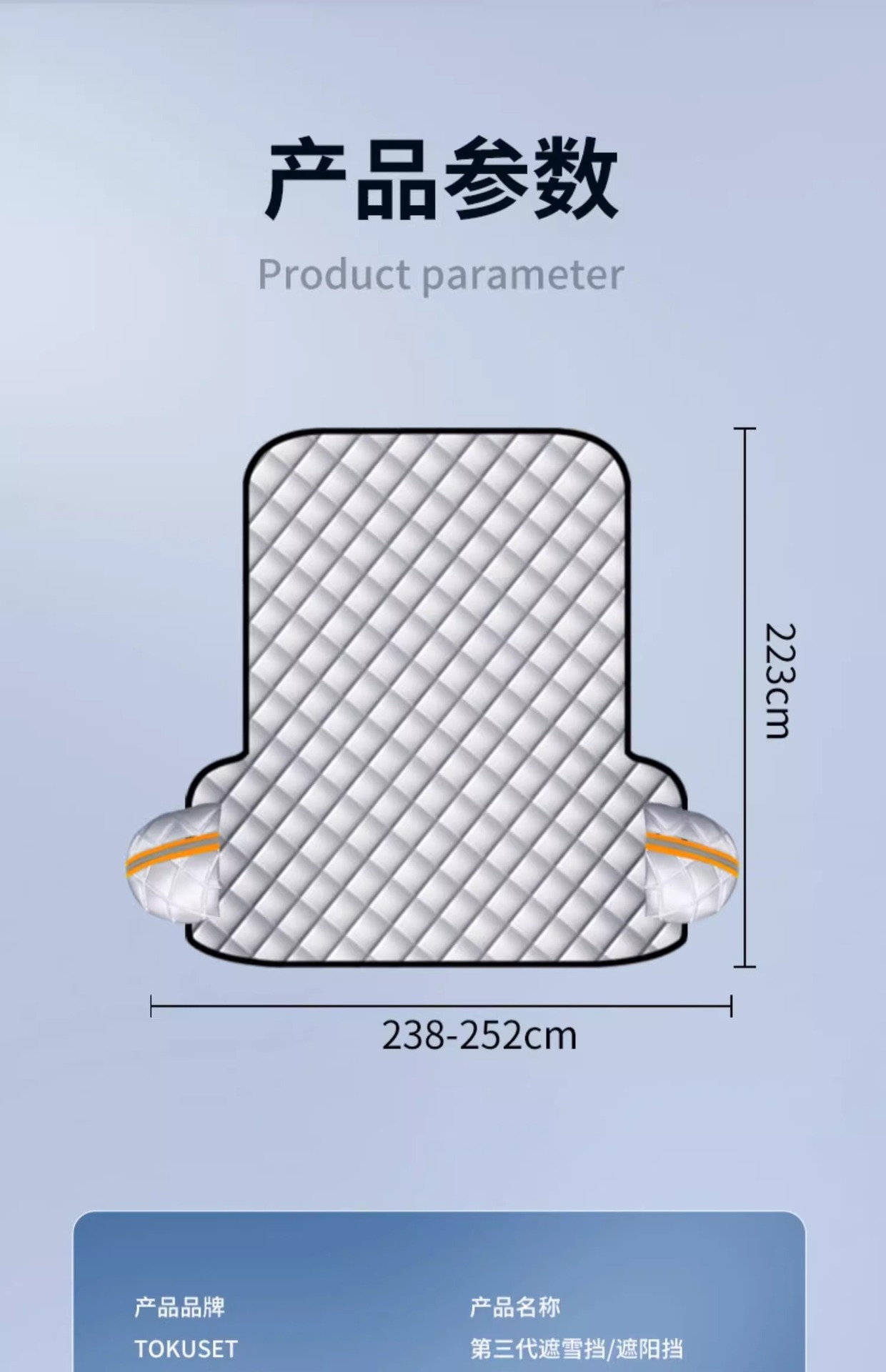 Suitable for Changan Cs75Plus Car Cover, Car Snow Cover, Second Generation Front Windshield Anti-Freeze Cover Thickeneded