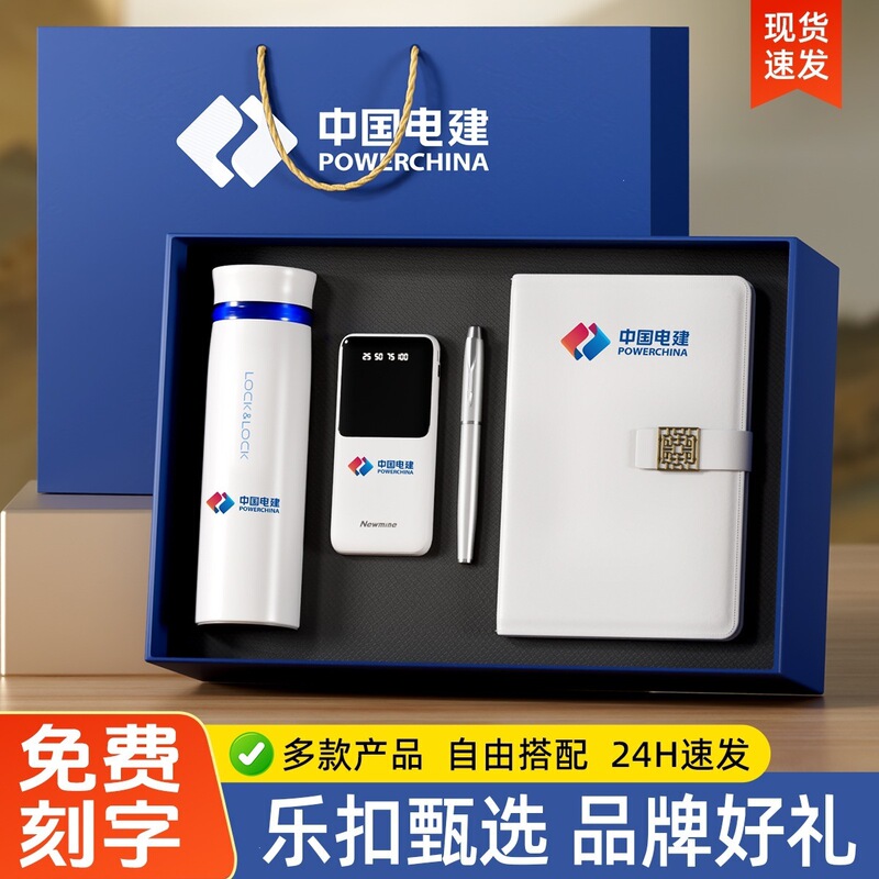 Corporate Event Business Gifts, High-End Lock&Lock Thermos Cup Set, Souvenirs for Leaders and Clients, Customized Gifts Corporate Event Business Gifts, High-End Lock&Lock Thermos Cup Set, Souvenirs for Leaders and Clients, Customized Gifts