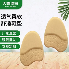 后跟贴;鞋垫/增高垫;前掌垫