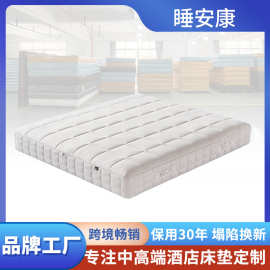 睡安康纯手工多功能床垫舒适层羽绒反冲层乳护脊深睡大牌同款