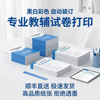 宣传单选用铜版纸彩印制作推广单据企业档案资料打印配送供货商