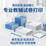 制作彩印打印推广宣传单