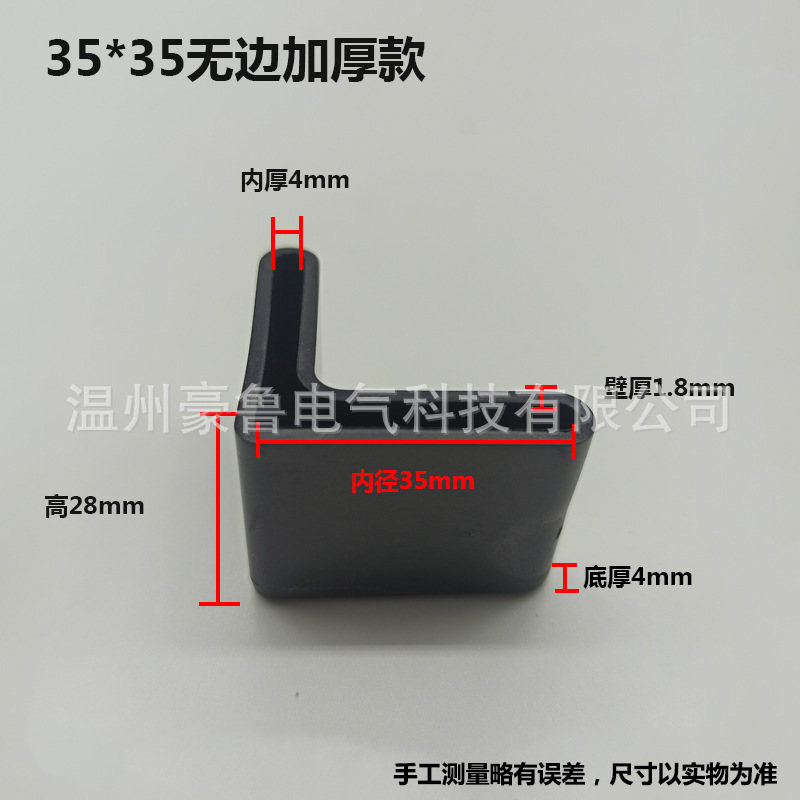 ケーブルブラケット保護カバー肥厚アングルスチール棚コーナープロテクターPVCソフトラバー保護カバー滑り止めL字型三角鉄シース|undefined