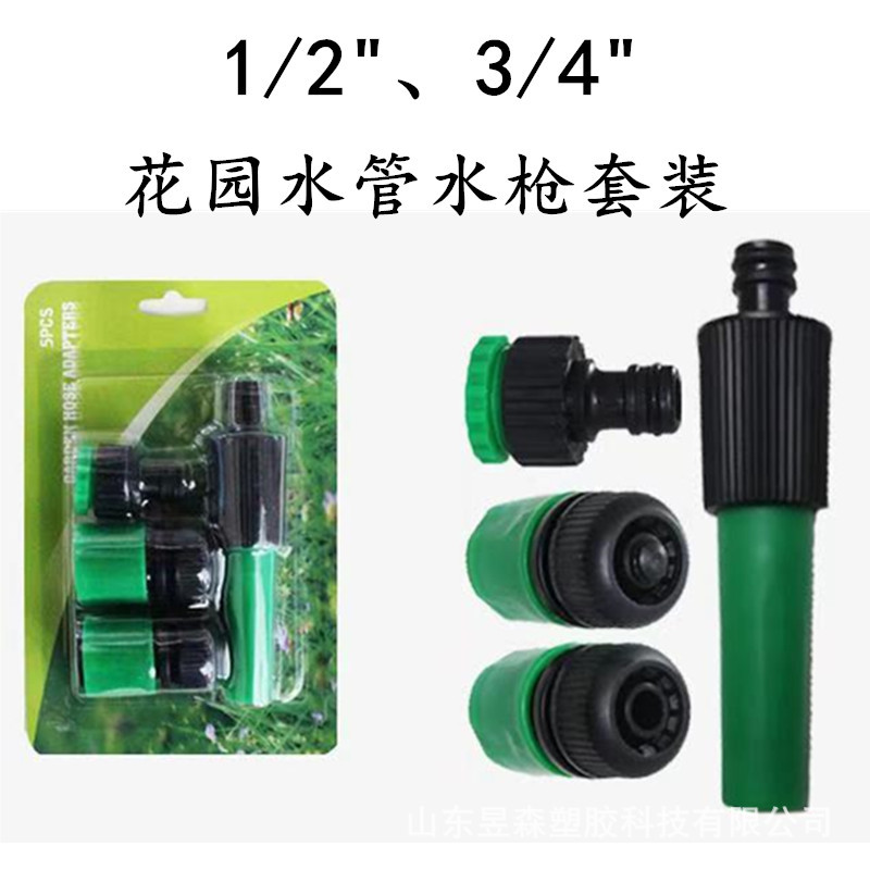 Juego de conexión rápida de pistola de chorro de agua recta de tubería de agua de jardín de 1/2 pulgadas de 3/4 pulgadas Juego de conexión rápida de junta de tubería de jardín image 4