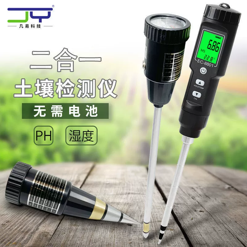 Сельскохозяйственный садовый инструмент для измерения почвы PH Тестер pH Тестер влажности Тестер влажности Тестер почвы Влажность