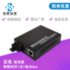 Fast Fiber optic Transceivers 80KM Dual-fiber single-mode Media converter network monitoring SC Interface Business Level
