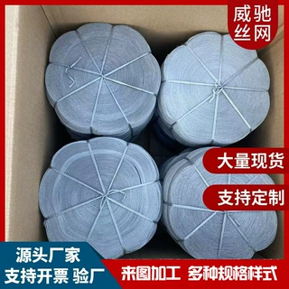定制针织过滤网不锈钢气液过滤网304/316气液过滤网填料筛网