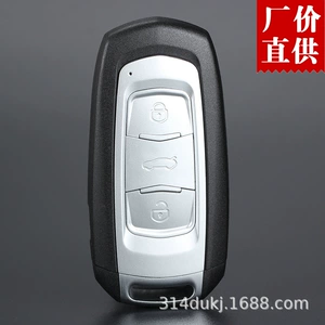 Подходит для Geely New Vision X3S1 Emgrand Boyue Borui GSGLGE, автомобильный пульт дистанционного управления, корпус смарт-карты