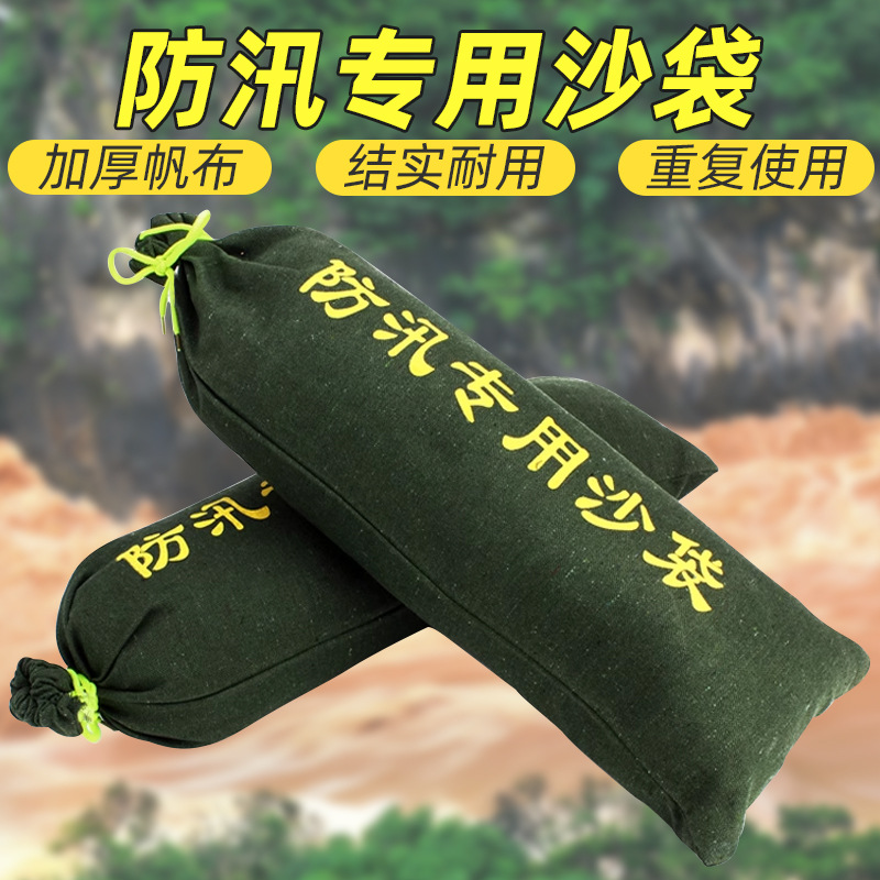 物业防汛专用沙袋防水专用沙袋/消防堵水沙包/防洪沙袋抽绳