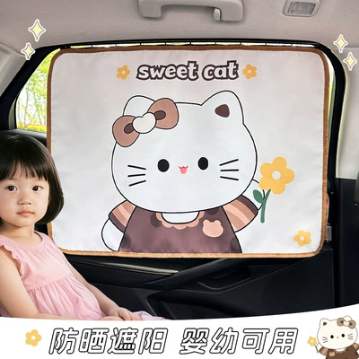 Car curtains Sun Protection Heat Insulation Baby