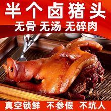 开袋即食卤味猪头肉熟食广安市下酒菜炒菜肉食 广安市猪头肉 猪头