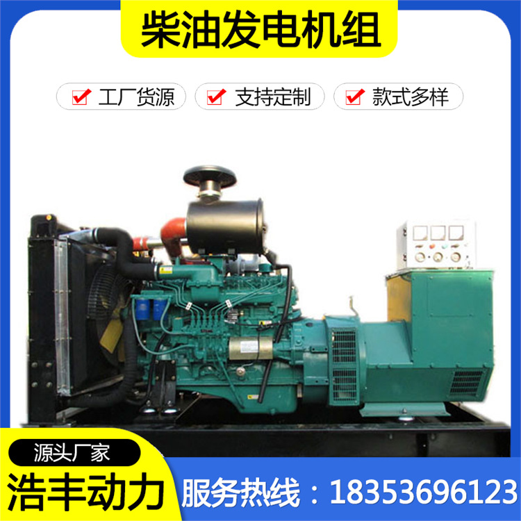 潍坊200kw柴油发电机组酒店停电备用电源大型应急发电机设备