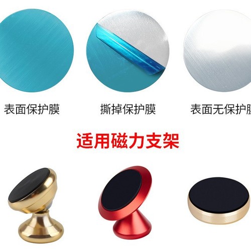 Strong Magnetic Sheet for Magnetic Phone Holder, Metal Accessories, Dedicated Magnetic Sheet for Phone Stand