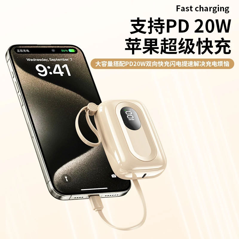 3c认证充电宝自带线便携迷你10000毫安超级快充礼品l定制移动电源|undefined