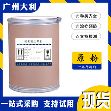 硫氰酸紅霉素 7704-67-8 高含量 紅霉素硫氰酸鹽品質保障 1kg/袋