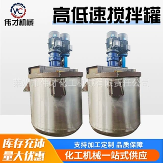 定制高低速搅拌罐不锈钢搅拌罐同心双轴化工液体搅拌罐食品搅拌罐
