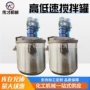 低速化工双轴定制搅拌罐