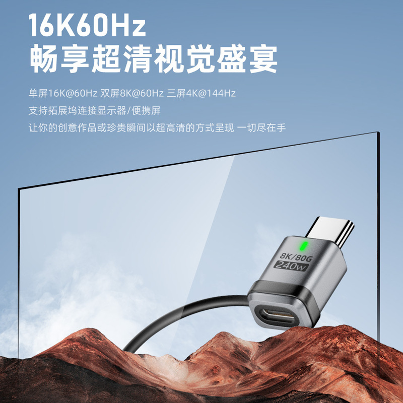 USB4.0延长转接头立体type-c公转母240w全功能转接头带挂绳指示灯|undefined