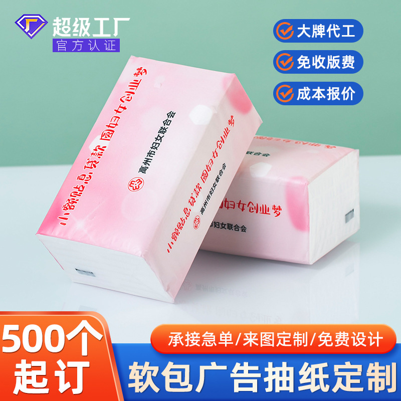 Soft Tissue Business Corporate Advertising Tissue Custom Promotional Soft Pack Tissue Custom Printable Logo Soft Tissue Soft Tissue Business Corporate Advertising Tissue Custom Promotional Soft Pack Tissue Custom Printable Logo Soft Tissue