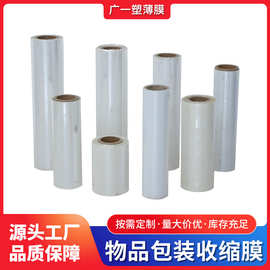 批发POF热收缩膜袋燕窝茶叶礼品盒包装膜PVC透明物品包装收缩膜