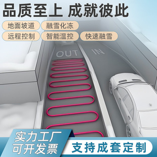 Source Manufacturer of Electric Tracing Heating and Snow Melting and Freezing Electric Tracing System Scheme Design for Tracing Tropical Pavement Slope Step