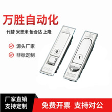 生久櫃鎖門鎖MS730亞光門鎖拉桿鎖 連桿鎖 機箱鎖配電櫃鎖