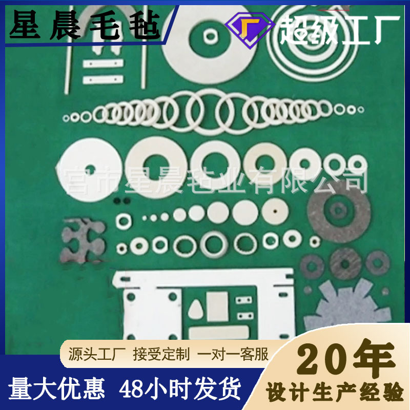 机械手工电子油矿配件电机羊毛毡垫圈高密度耐磨密封吸油毛毡垫