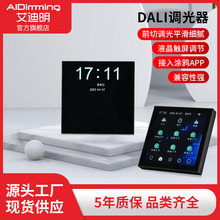 AIDimmingDALIͿѻAPPڵƹܿ