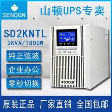 ɽDUPSԴSD2KNTLXtOԴ2KVA/1800W
