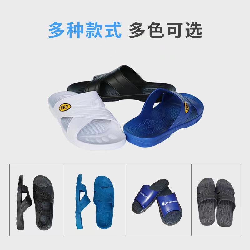 防静电拖鞋pvc交叉防滑拖鞋