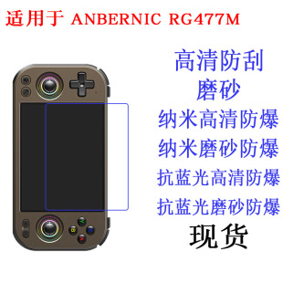 �m���ANBERNIC RG476H RG477M RG406H RG34XX�Α�C����ĥɰ�NĤ