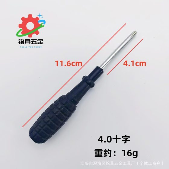 4.0 Phillips Gretel Screwdriver Large Handle 4 Centipede Black Furniture Dismantling Toy Screwdriver